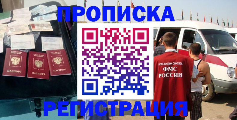 временная регистрация гарантия в Лесозаводске