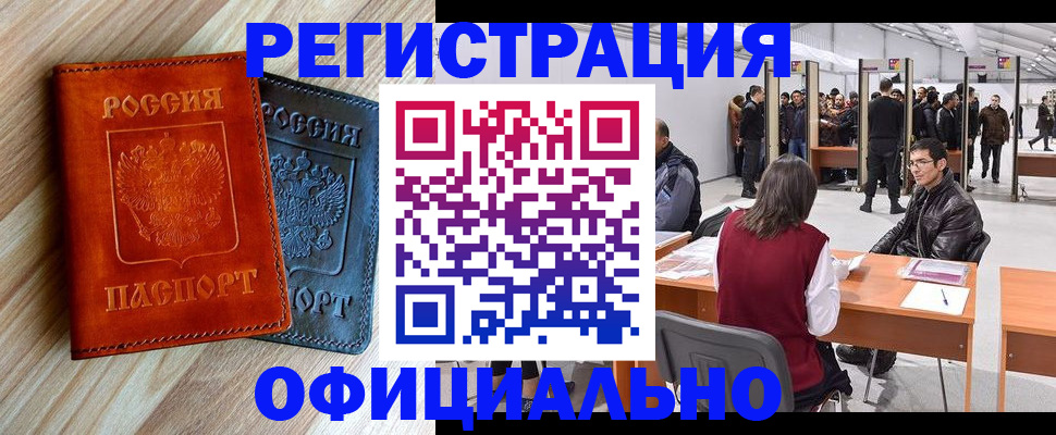 временная регистрация гарантия в Лесозаводске