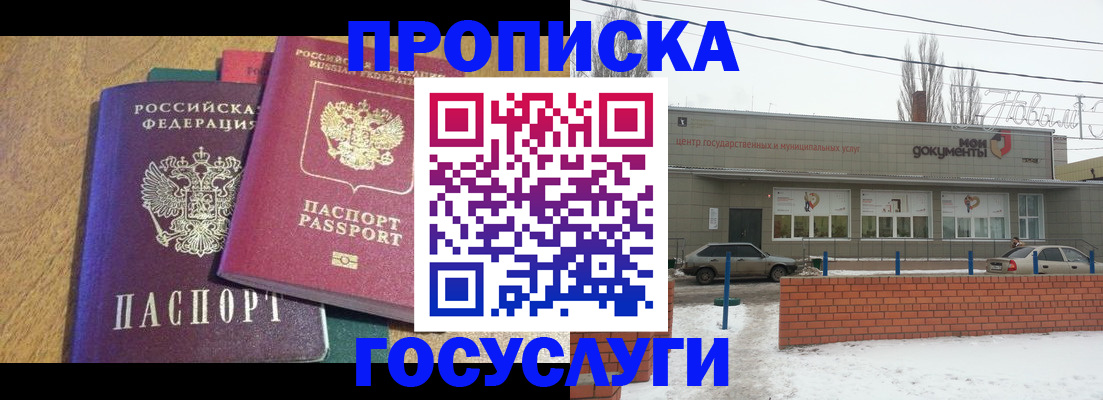 прописка гарантия в Лесозаводске